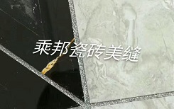 南京瓷砖美缝价格